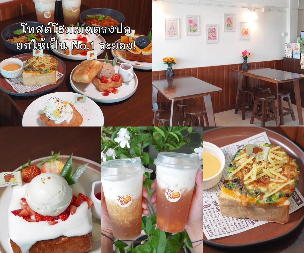 ภาพรีวิว Tostato • ระยอง — โทสต์และไอศกรีมโฮมเมด พร้อมพาสต้าเส้นสด