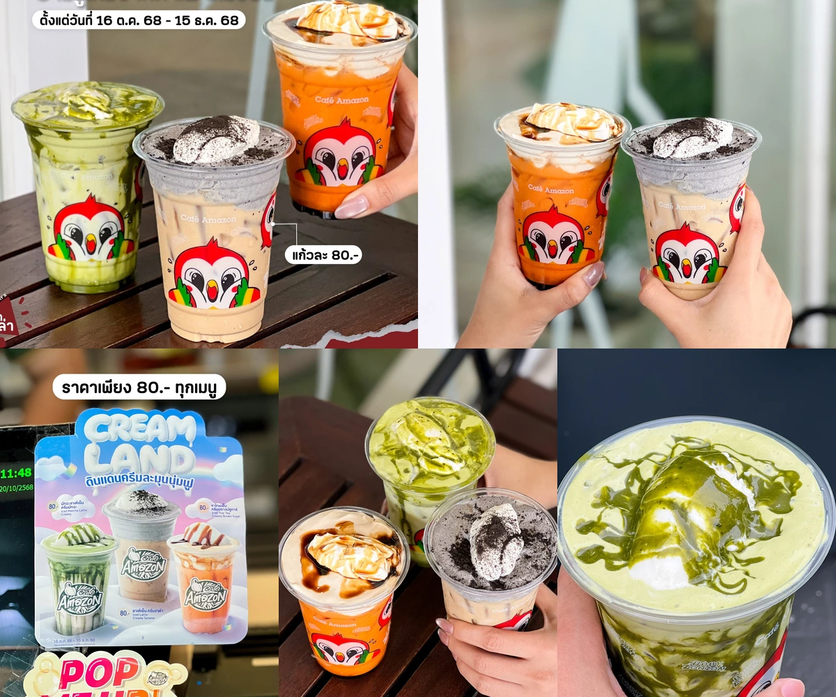ภาพรีวิว Café Amazon • Cream Land — สามเครื่องดื่มครีมมัทฉะ งาดำ และบราวน์ชูการ์