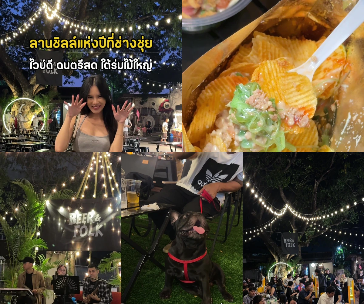 ภาพรีวิว Beer & Folk • ช่างชุ่ย — ลานอาหารและเครื่องดื่มกับดนตรีสดกลางสวน