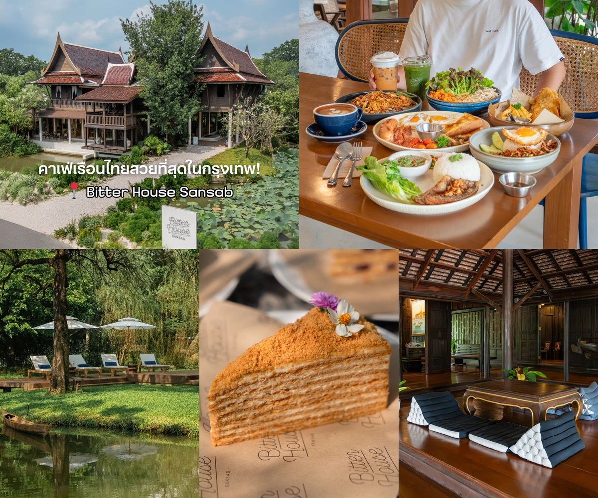 ภาพรีวิว Bitter House Sansab — คาเฟ่เรือนไทยริมคลองกับอาหารและเค้กน้ำผึ้ง