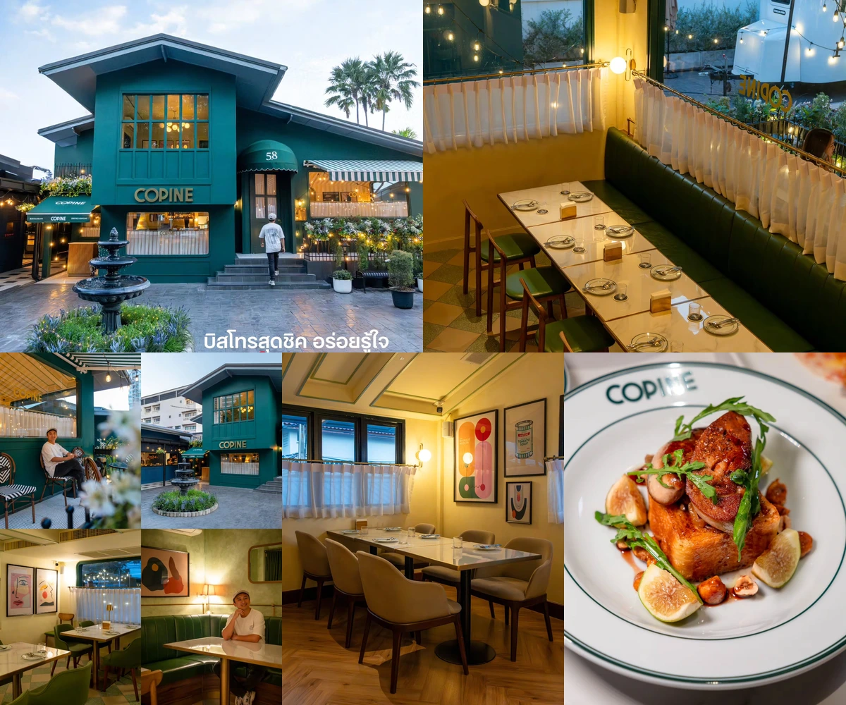 ภาพรีวิว Copine Bangkok — อาหารฝรั่งเศสและไวน์ในบ้านย่านสาทร