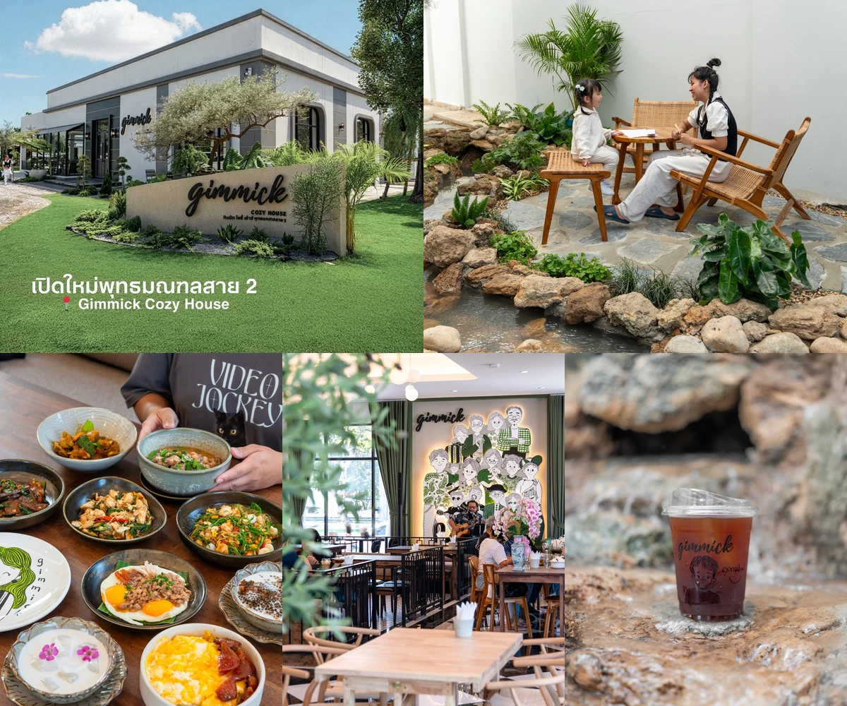 ภาพรีวิว Gimmick Cozy House • พุทธมณฑลสาย 2 — อาหารไทยและกาแฟในสวนริมน้ำตก