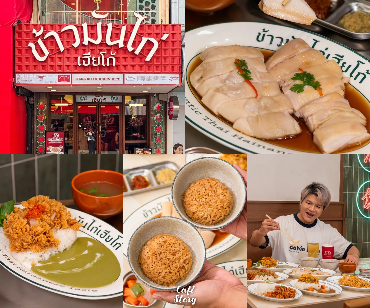 ภาพรีวิว ข้าวมันไก่เฮียโก้ • สยามสแควร์ — ข้าวมันไก่ซูวีกับน้ำจิ้มสามแบบในสยามสแควร์