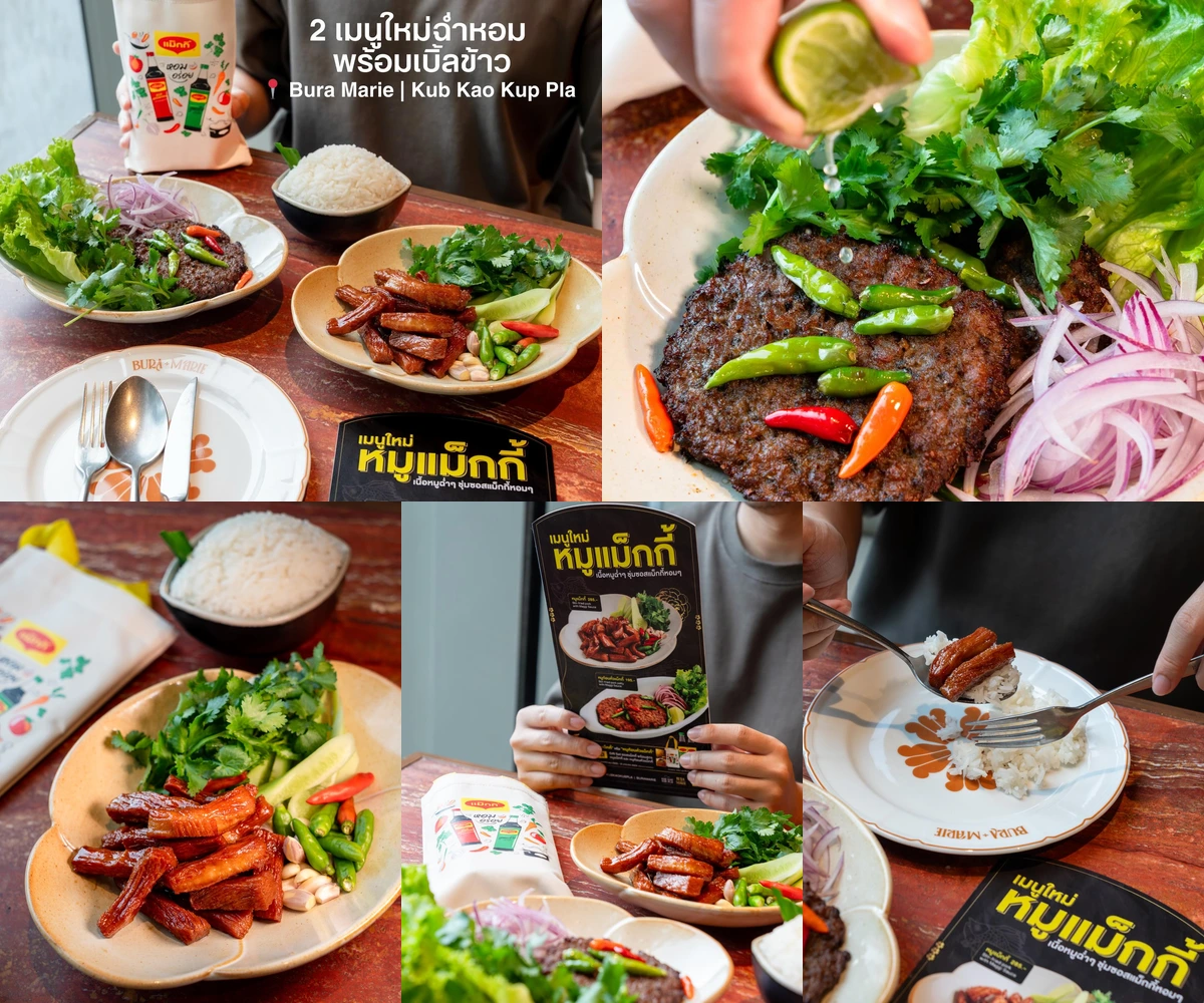 ภาพรีวิว Maggi • เมนูหมูที่ Bura Marie และกับข้าวกับปลา — คอหมูทอดและหมูก้อนคั่วที่ใช้ซอสแม็กกี้