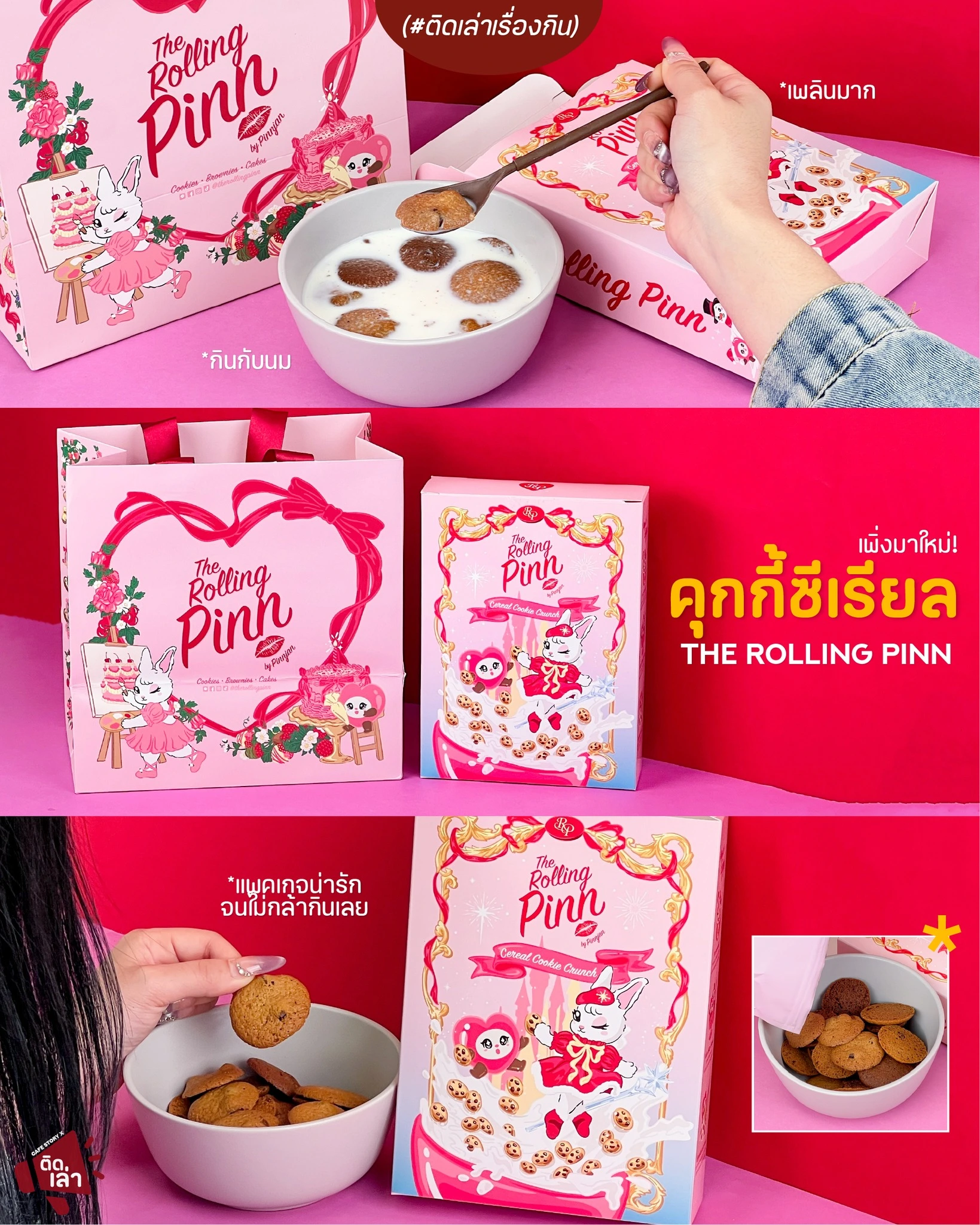 ภาพรีวิว The Rolling Pinn • Cereal Cookie Crunch — คุกกี้สองรสในกล่องของขวัญธีมคริสต์มาส