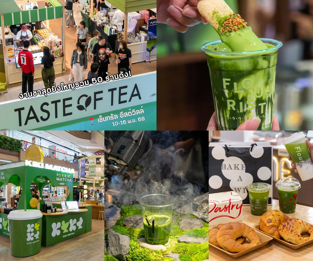 ภาพรีวิว TASTE OF TEA 2025 • Central EastVille — อีเวนท์ชา มัทฉะ และขนมจากกว่า 50 ร้าน