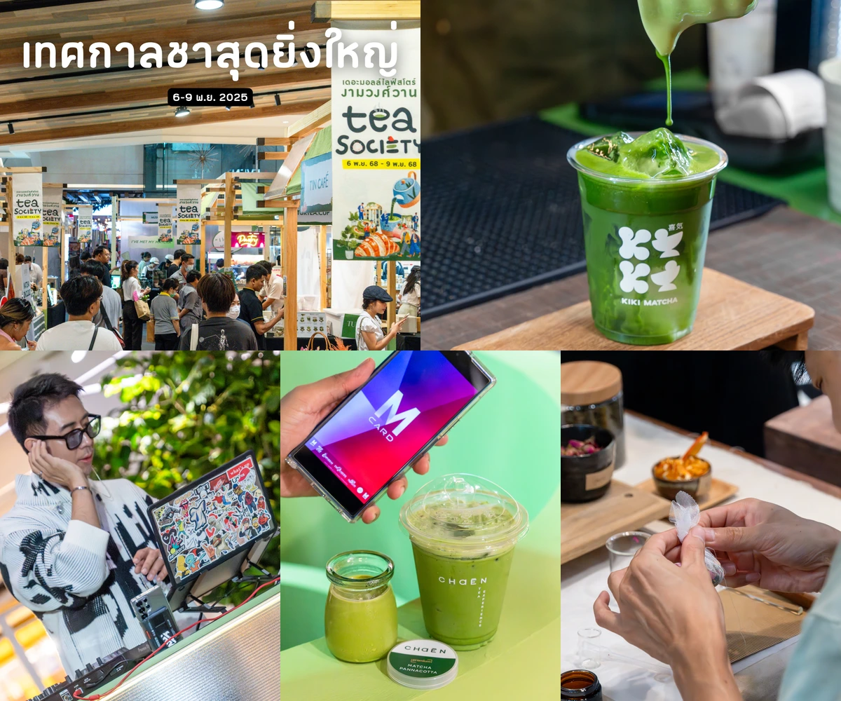 ภาพรีวิว Tea Society • เดอะมอลล์ งามวงศ์วาน — เทศกาลชา เบเกอรี่ และเวิร์กช็อปงานคราฟต์