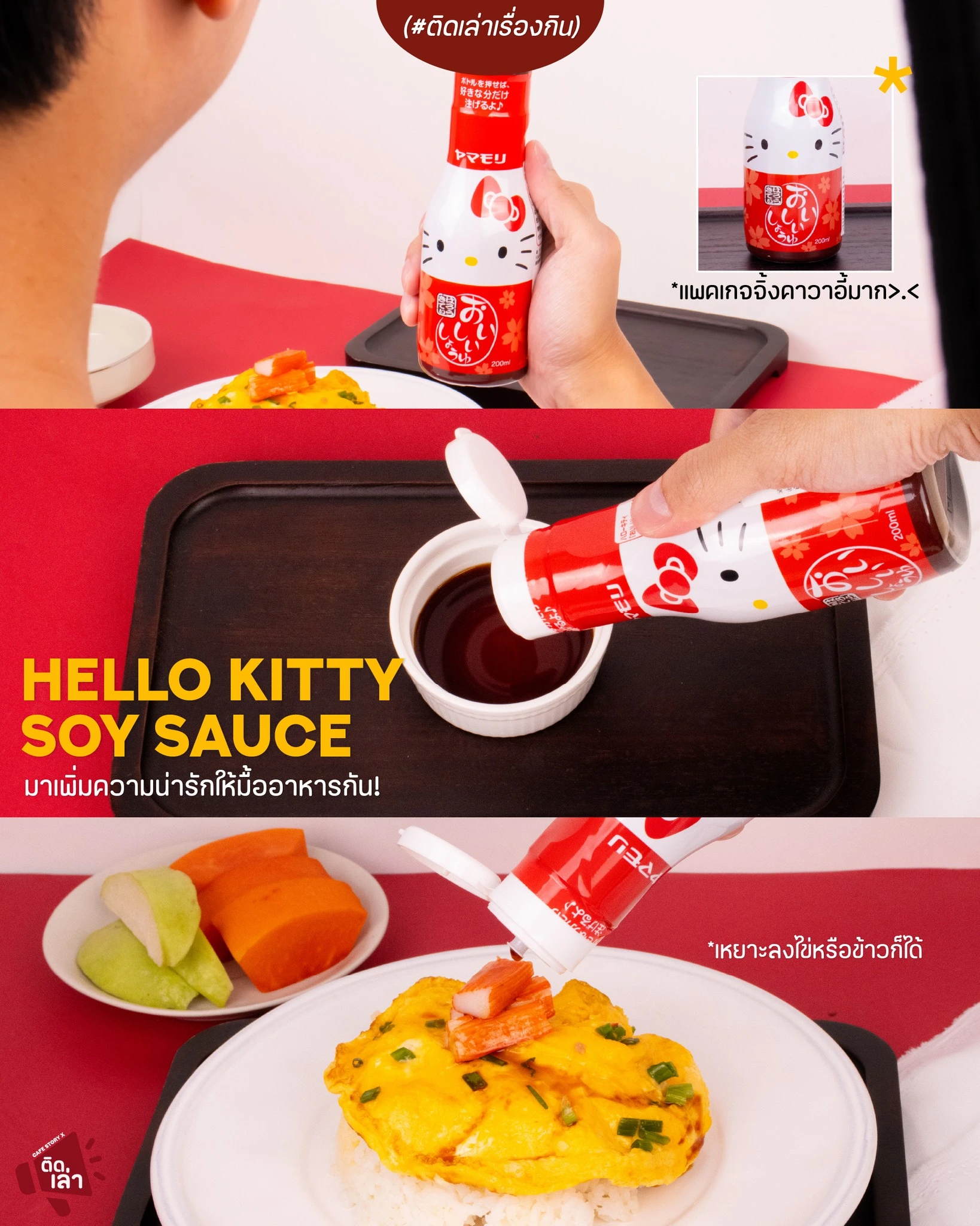 ภาพรีวิว Yamamori • Hello Kitty Soy Sauce — ซีอิ๊วญี่ปุ่นในขวดลายเฮลโลคิตตี้