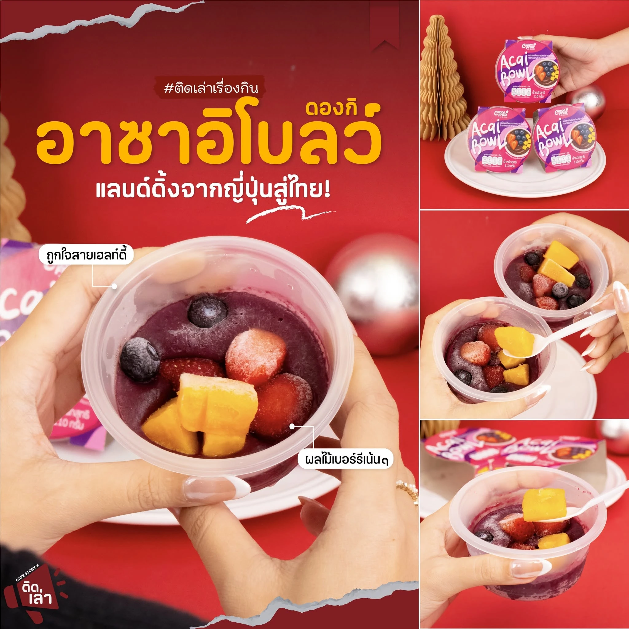 ภาพรีวิว Acai Bowl • DON DON DONKI — อาซาอิโบวล์พร้อมท็อปปิงผลไม้