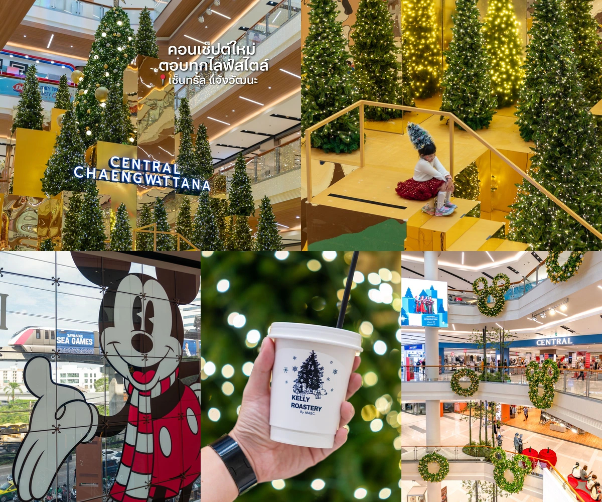 ภาพรีวิว Central Chaengwattana • โฉมใหม่ — ศิลปะและคริสต์มาสที่เซ็นทรัลแจ้งวัฒนะ