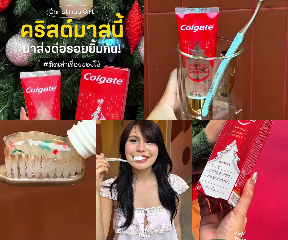ภาพรีวิว Colgate • Merry Christmas — ยาสีฟันรุ่นคริสต์มาสกับกล่องของขวัญสีแดง