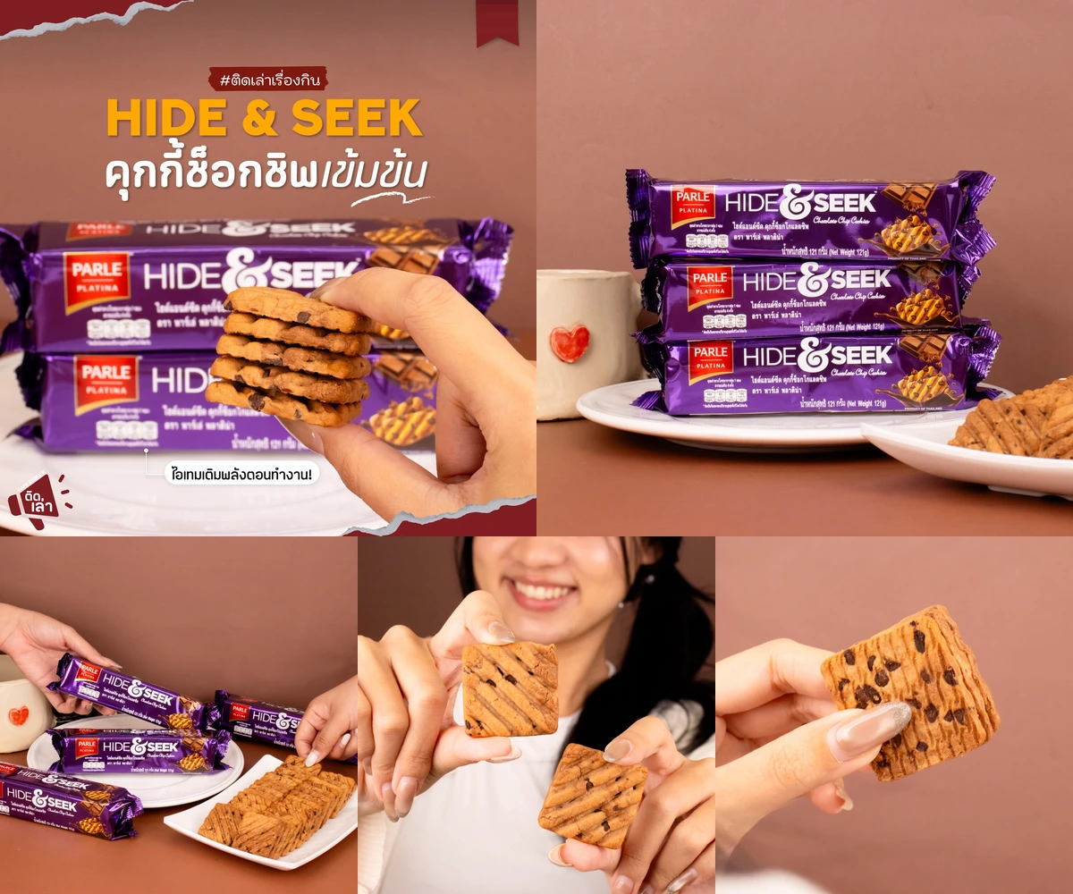 ภาพรีวิว HIDE & SEEK Chocolate Chip — คุกกี้ช็อกชิพทานคู่กับนม