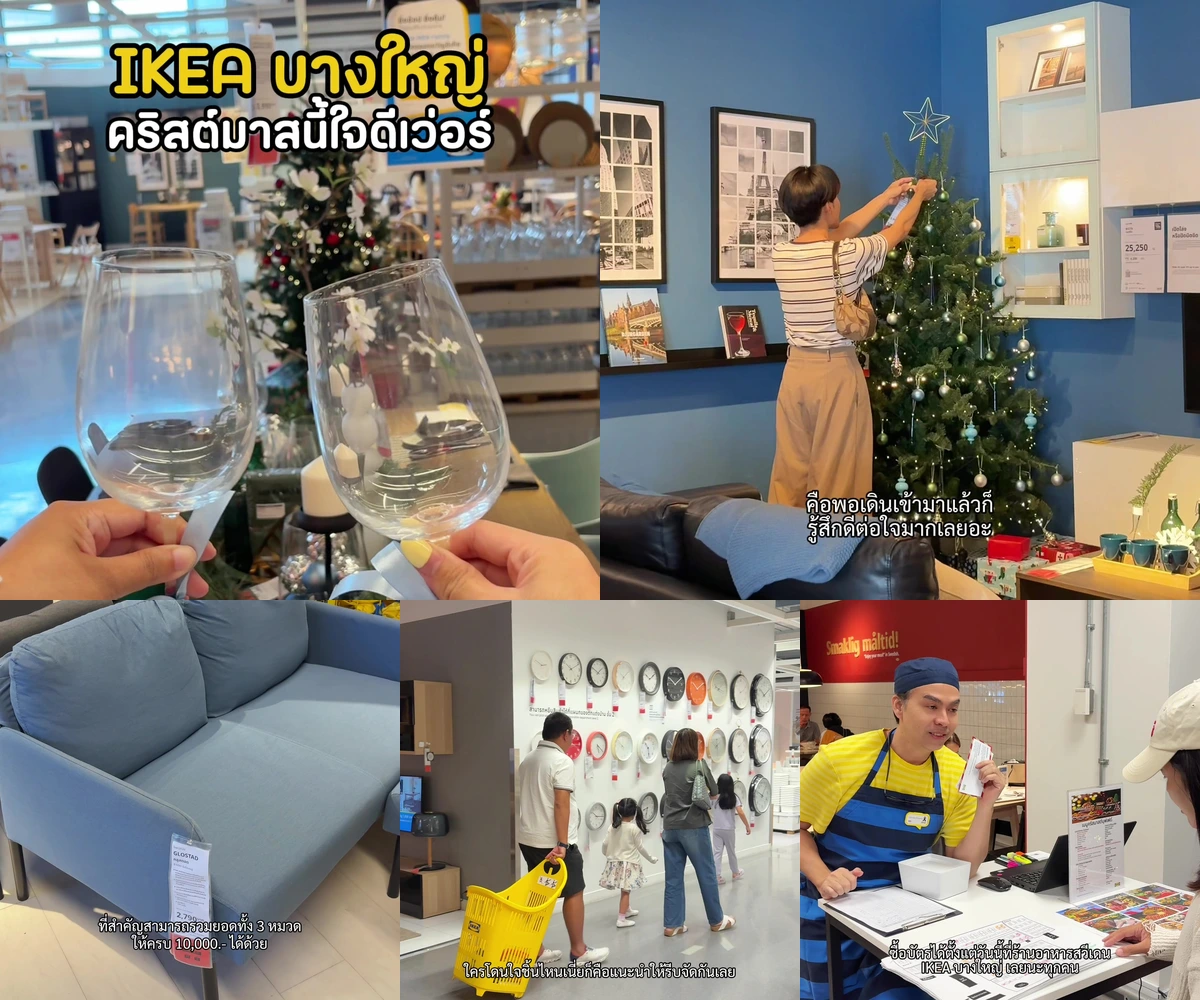 ภาพรีวิว IKEA บางใหญ่ • คริสต์มาส 2025 — ไอเดียแต่งบ้านรับคริสต์มาสที่อิเกีย