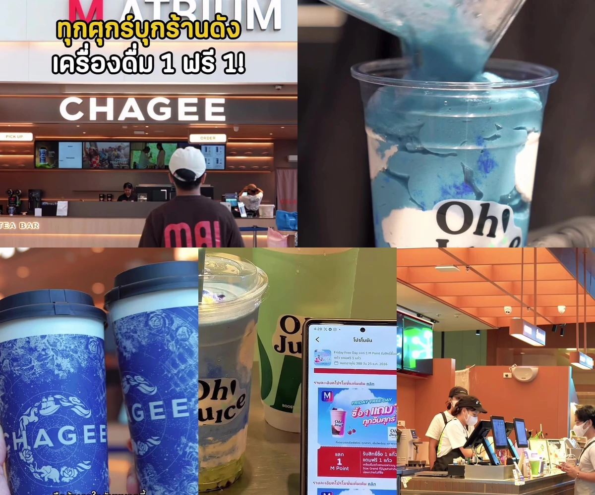 ภาพรีวิว M Card • Friday Free Day — แคมเปญเครื่องดื่มกับ CHAGEE, Oh! Juice และ NAISNOW