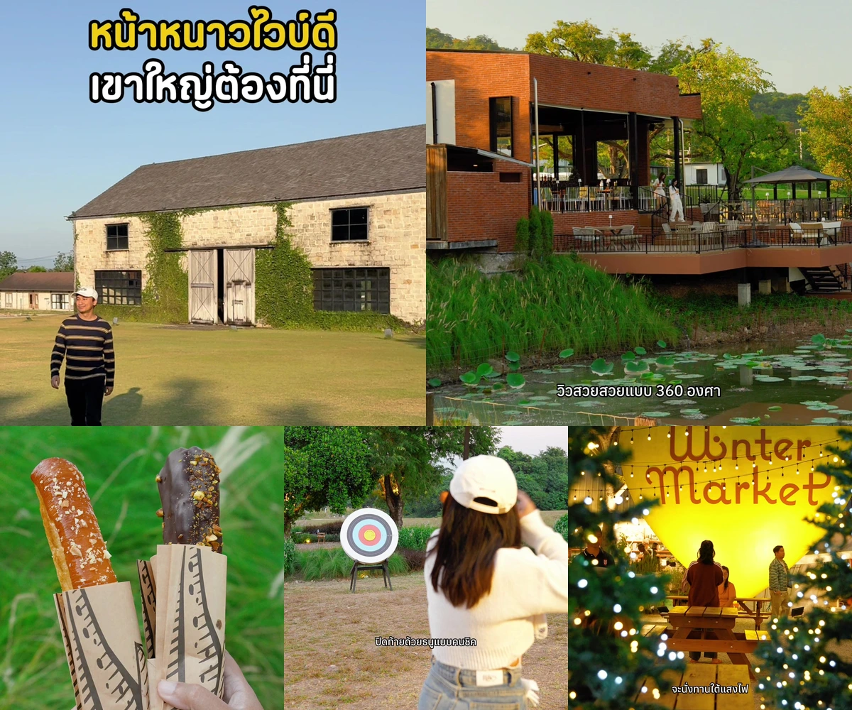 ภาพรีวิว Midwinter Khao Yai • ฤดูหนาว 2025 — คาเฟ่และกิจกรรมรับลมหนาวเขาใหญ่