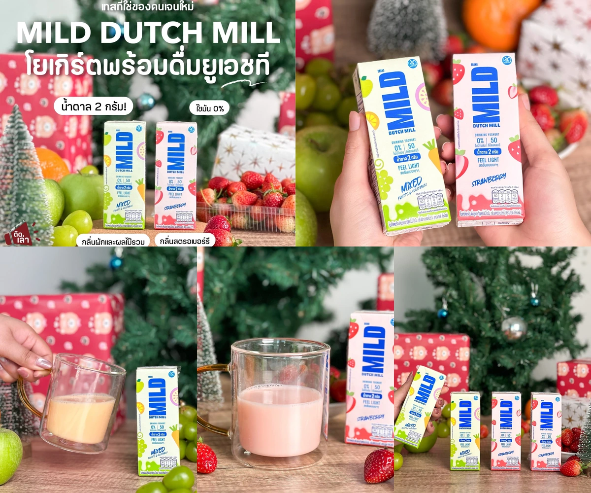 ภาพรีวิว MILD DUTCH MILL — โยเกิร์ตพร้อมดื่มสองกลิ่น