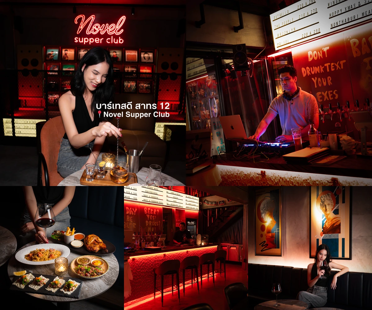 ภาพรีวิว Novel Supper Club — บาร์และดินเนอร์ในสาทรซอย 12