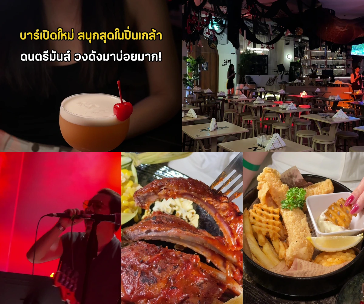 ภาพรีวิว XYZ Pinklao — ร้านอาหารและบาร์ดนตรีสดที่เดอะเซ้นส์ปิ่นเกล้า