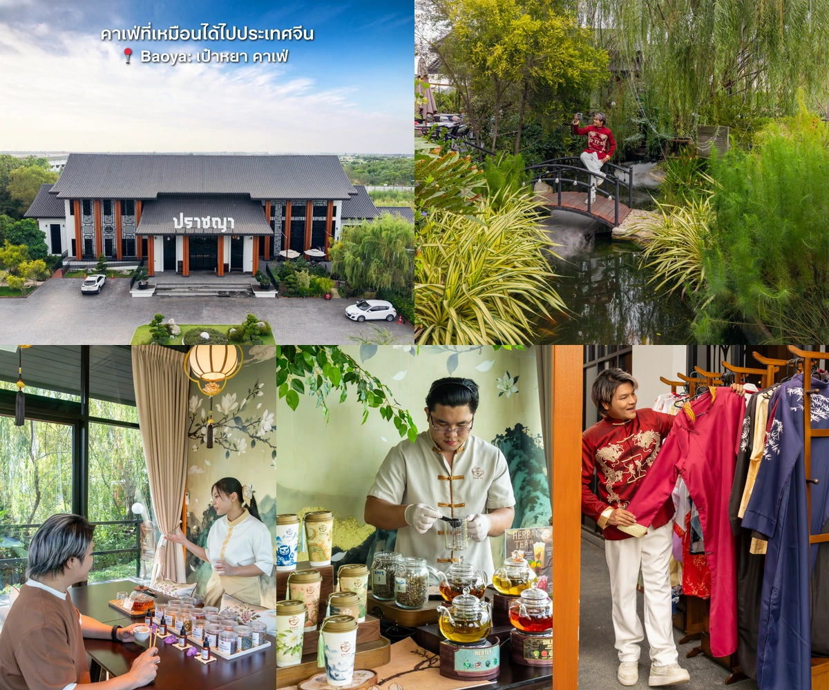 ภาพรีวิว เป๋าหยา คาเฟ่ — คาเฟ่โมเดิร์นไชนีสในสวนบางใหญ่