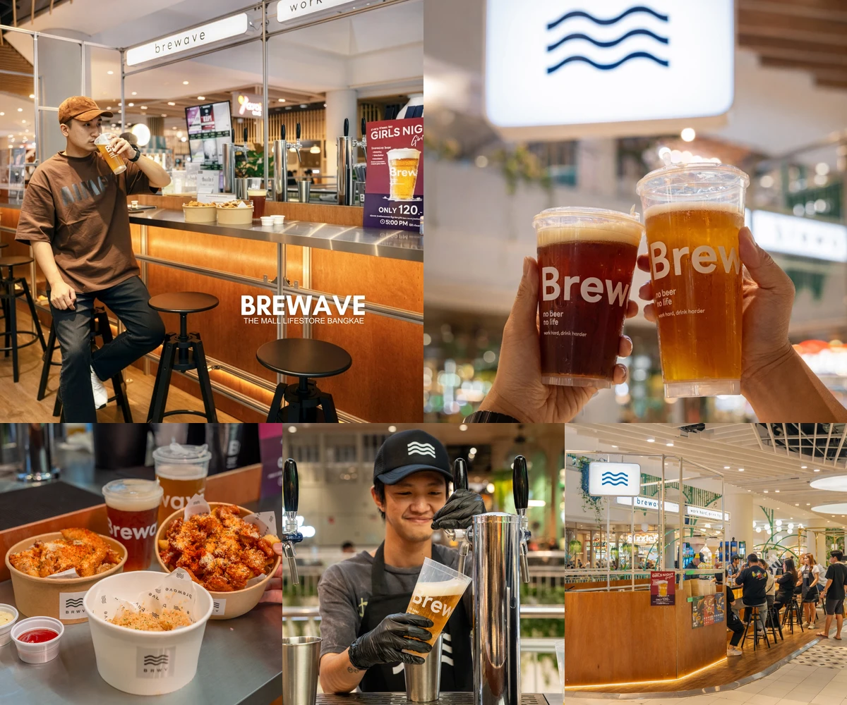 ภาพรีวิว BREWAVE • The Mall บางแค — คราฟท์ดริ๊งค์กลางห้างบางแค