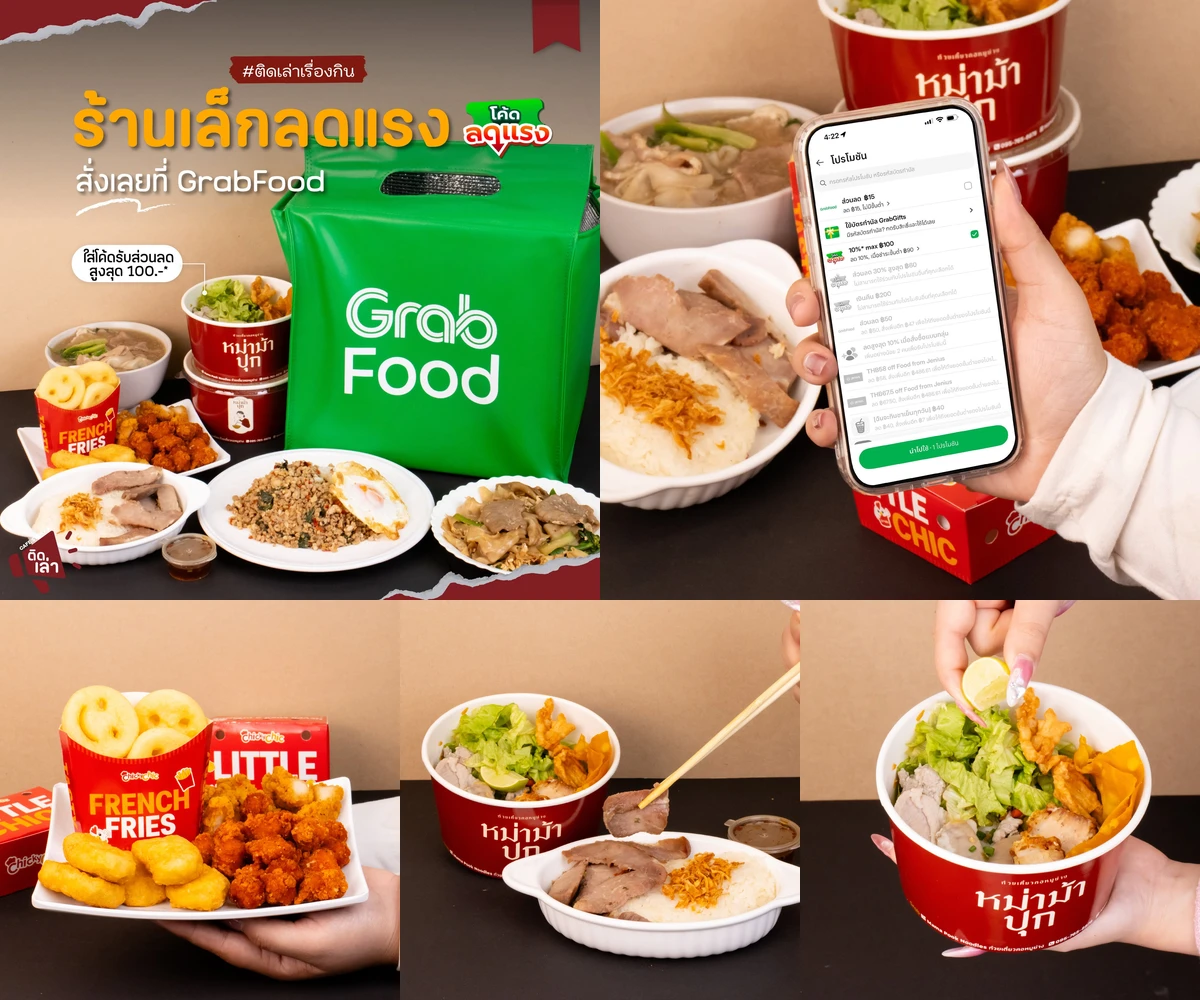 ภาพรีวิว GrabFood • New Year — เปิดมื้อฉลองปีใหม่กับ GrabFood