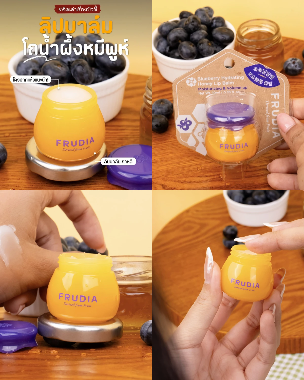 ภาพรีวิว Winnie the Pooh • Lip Balm — ลิปบาล์มในกระปุกน้ำผึ้งหมีพูห์
