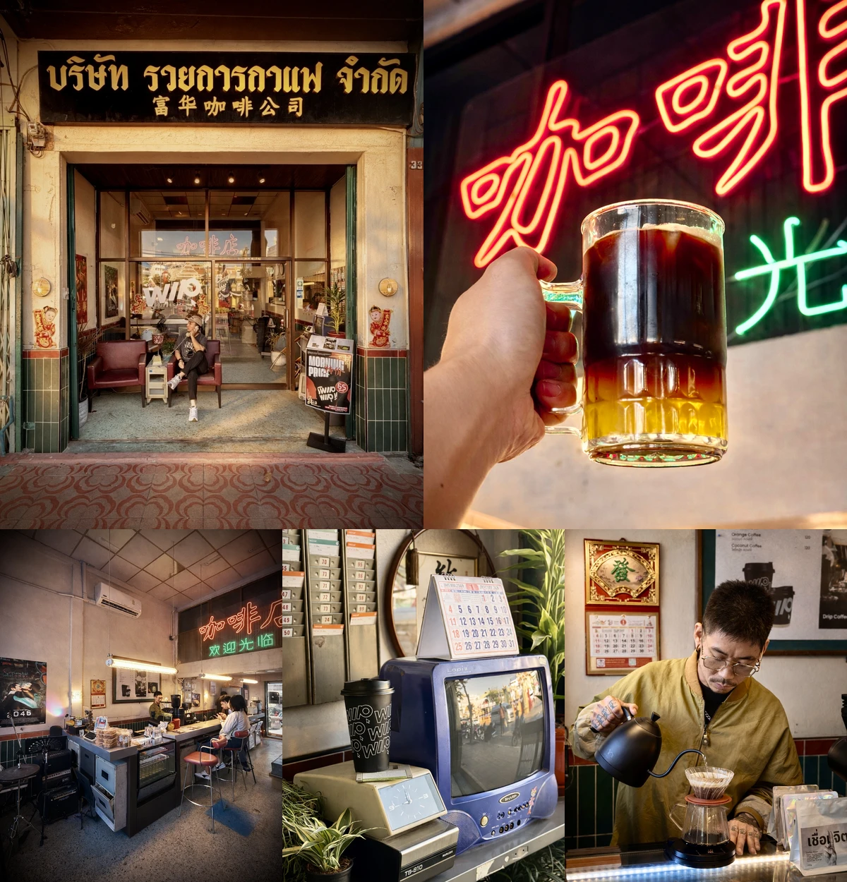 ภาพรีวิว WIP Coffee Cafe — คาเฟ่สไตล์หว่องกาไวในตลาดน้อย