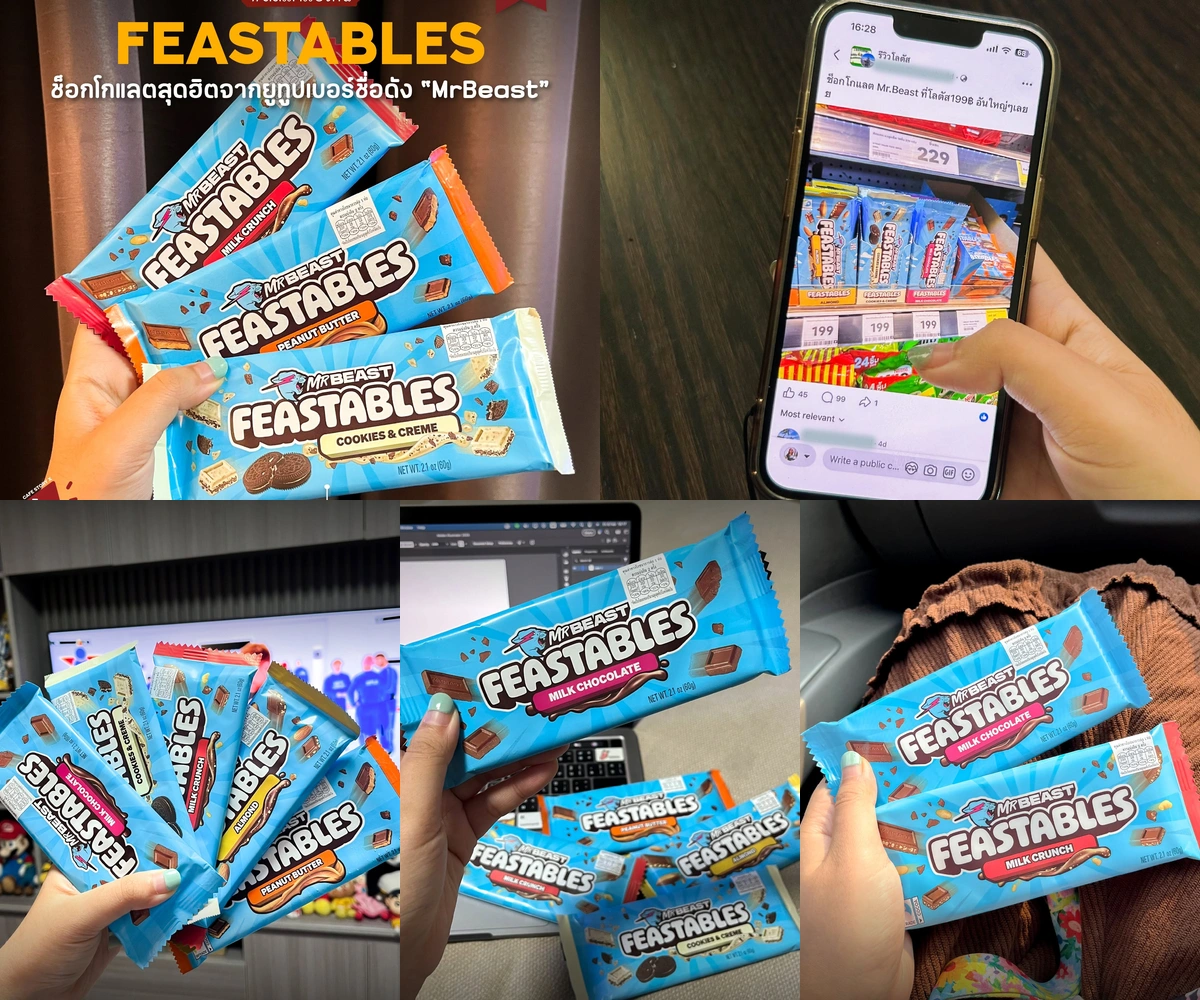 ภาพรีวิว Feastables • MrBeast — ช็อกโกแลตจากแบรนด์ของ MrBeast