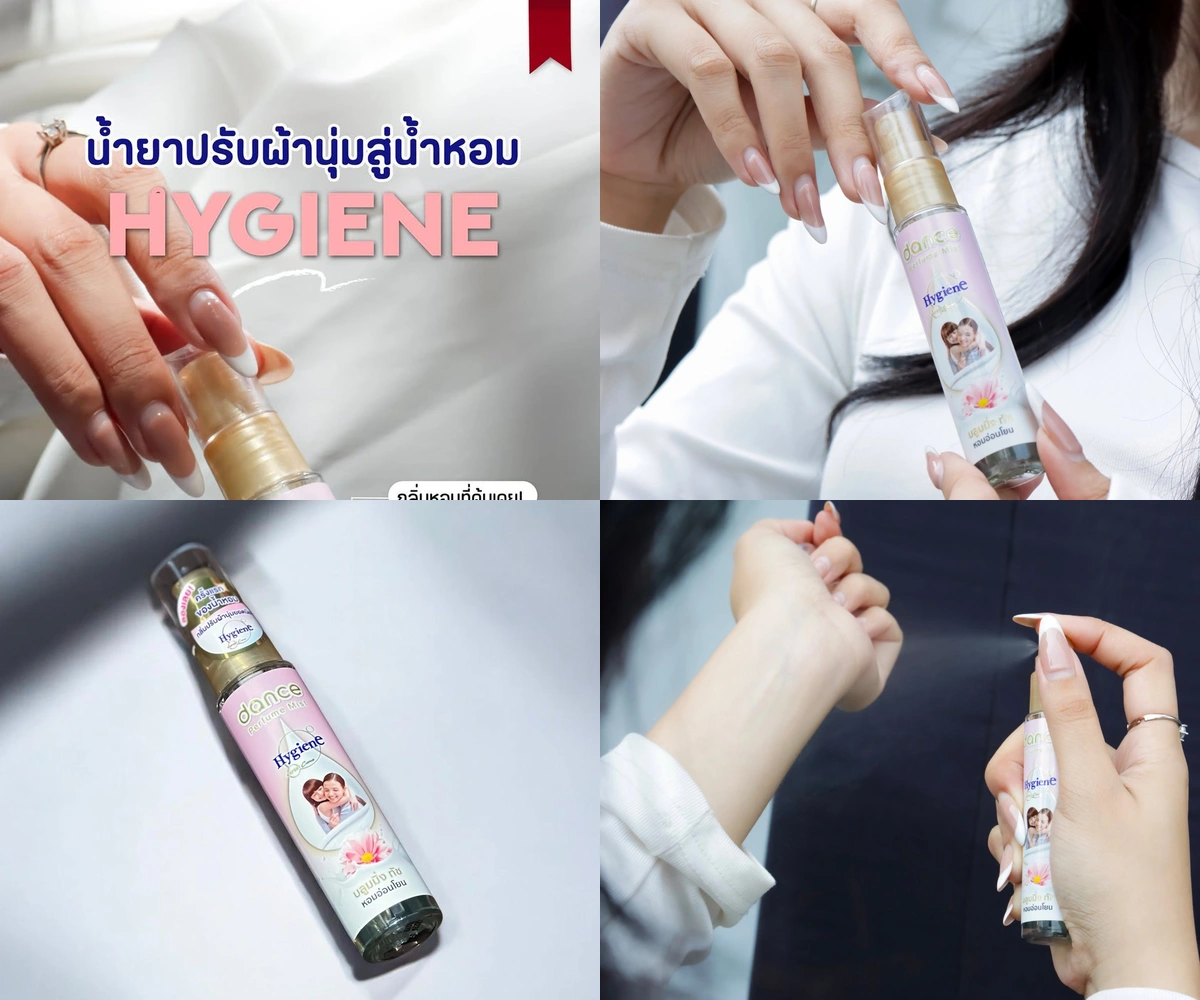 ภาพรีวิว Hygiene • Perfume — น้ำหอมกลิ่นสะอาดจากไฮยีน