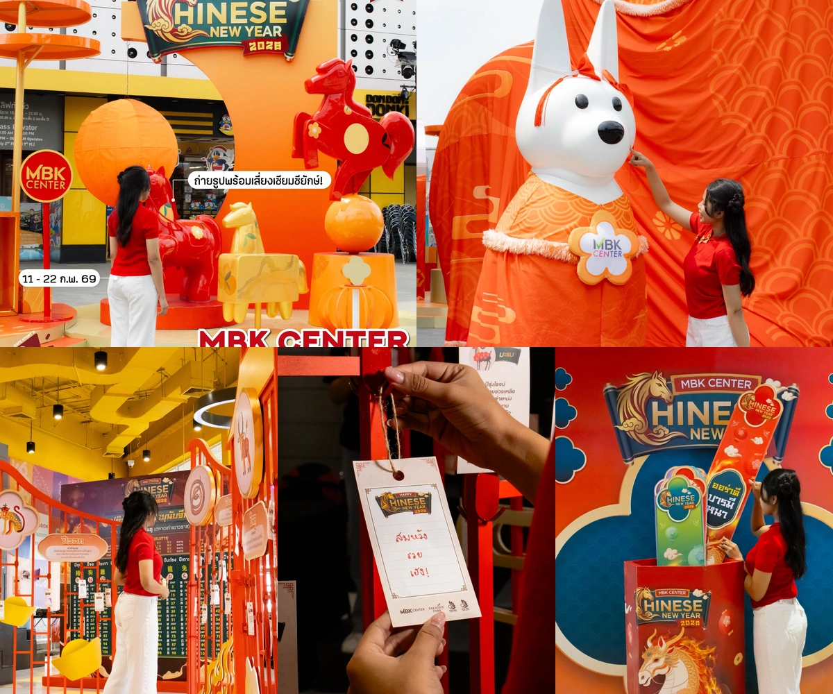 ภาพรีวิว MBK Center • Chinese New Year 2026 — บรรยากาศตรุษจีนและมุมถ่ายรูป