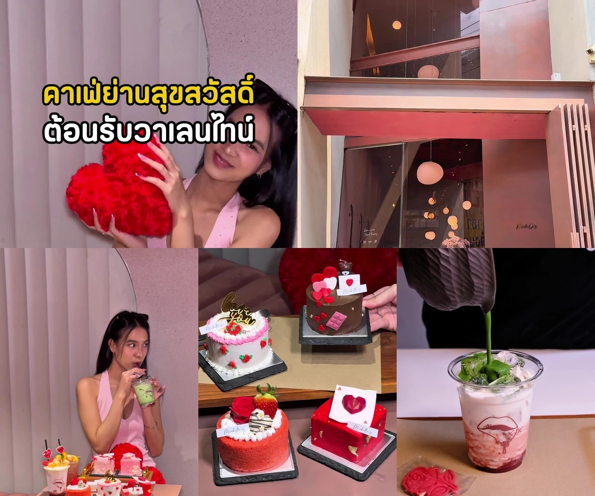 ภาพรีวิว Michelles • Valentine — คาเฟ่สีชมพูและเมนูวาเลนไทน์
