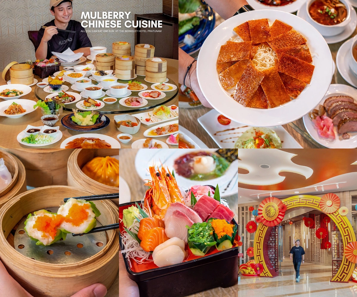 ภาพรีวิว The Mulberry Chinese Cuisine — บุฟเฟต์ติ่มซำที่เบอร์เคลีย์ประตูน้ำ