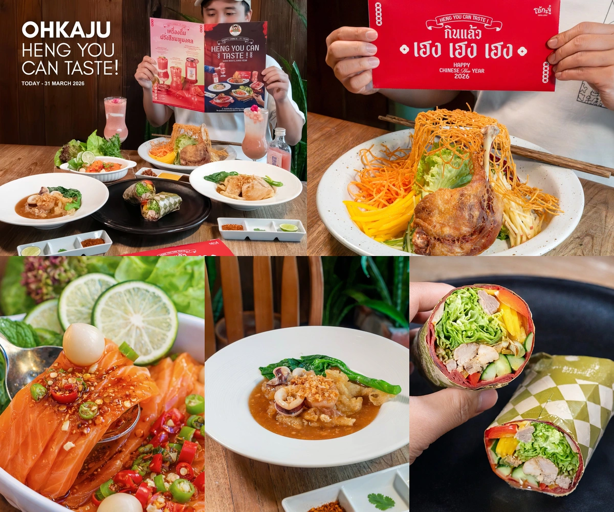 ภาพรีวิว โอ้กะจู๋ • Heng You Can Taste — อาหารและเมนูพิเศษต้อนรับตรุษจีน