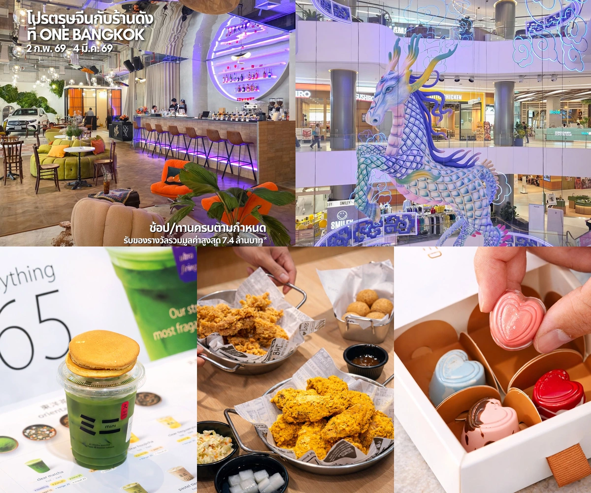 ภาพรีวิว One Bangkok • Chinese New Year 2026 — บรรยากาศและอาหารรับตรุษจีน