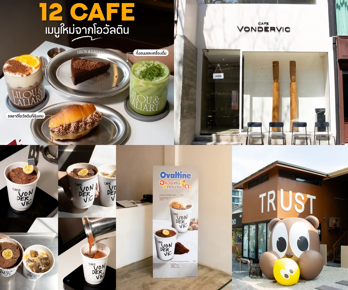 ภาพรีวิว Ovaltine • Cafe Guideline — เมนูโอวัลตินจากคาเฟ่สามย่าน