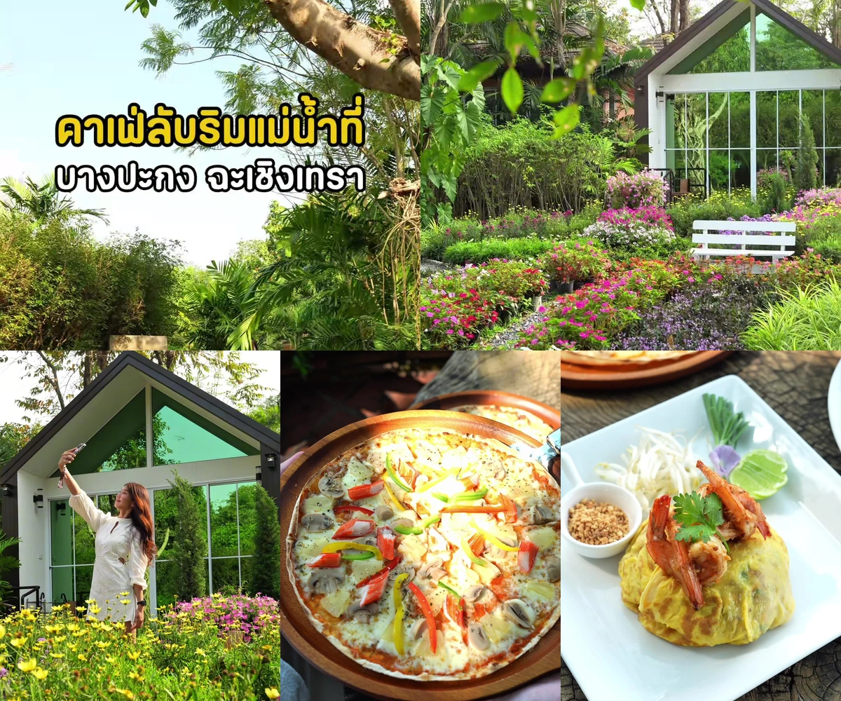 ภาพรีวิว Present Bangkhla — คาเฟ่และอาหารริมแม่น้ำบางปะกง