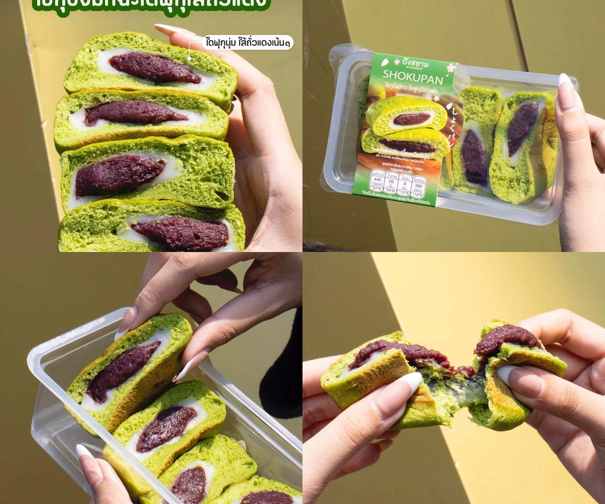 ภาพรีวิว Shokupan • มัทฉะไดฟุกุ — โชกุปังมัทฉะและไส้ถั่วแดง