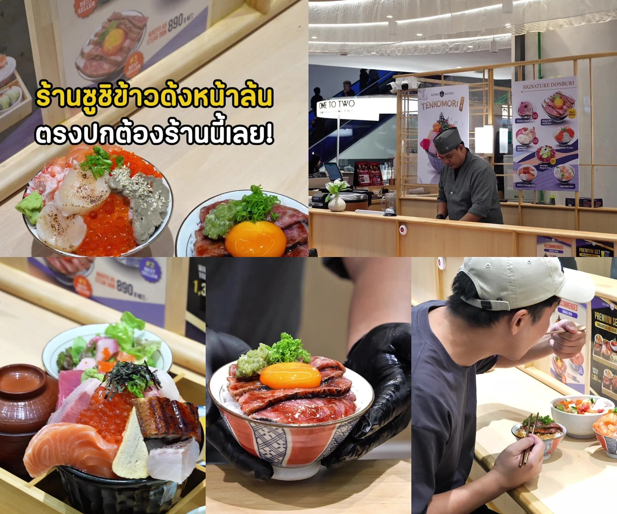 ภาพรีวิว Sushi Katsu • EmQuartier — ซูชิและด้งญี่ปุ่นใน EmQuartier
