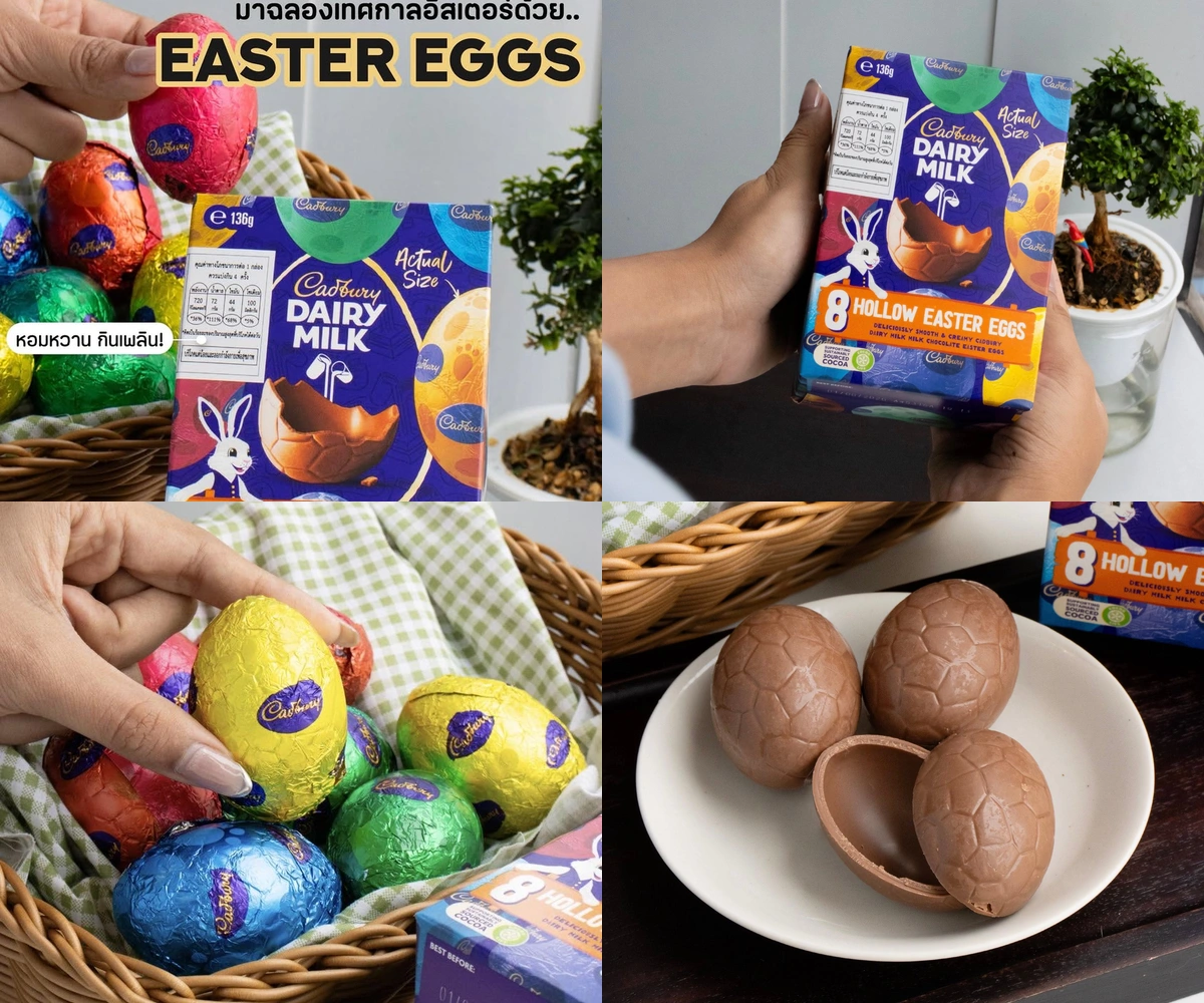 ภาพรีวิว Cadbury Easter Eggs — ช็อกโกแลตไข่ธีมอีสเตอร์
