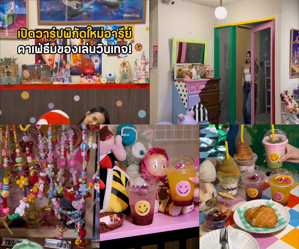 ภาพรีวิว A Little Junk Cafe — คาเฟ่ของเล่นวินเทจในอารีย์