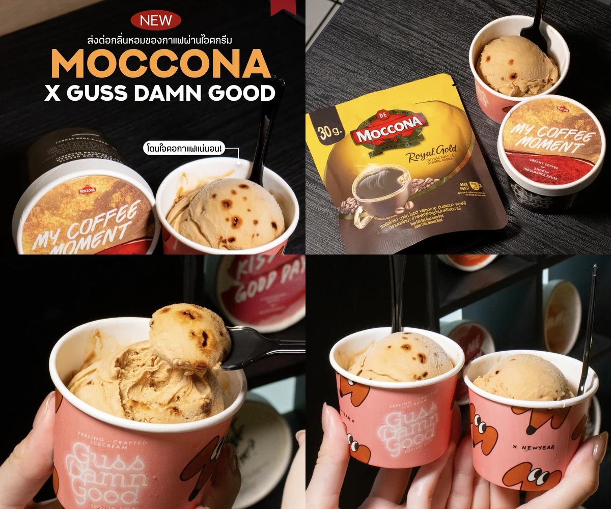 ภาพรีวิว Moccona × Guss Damn Good — ไอศกรีมกาแฟ My Coffee Moment