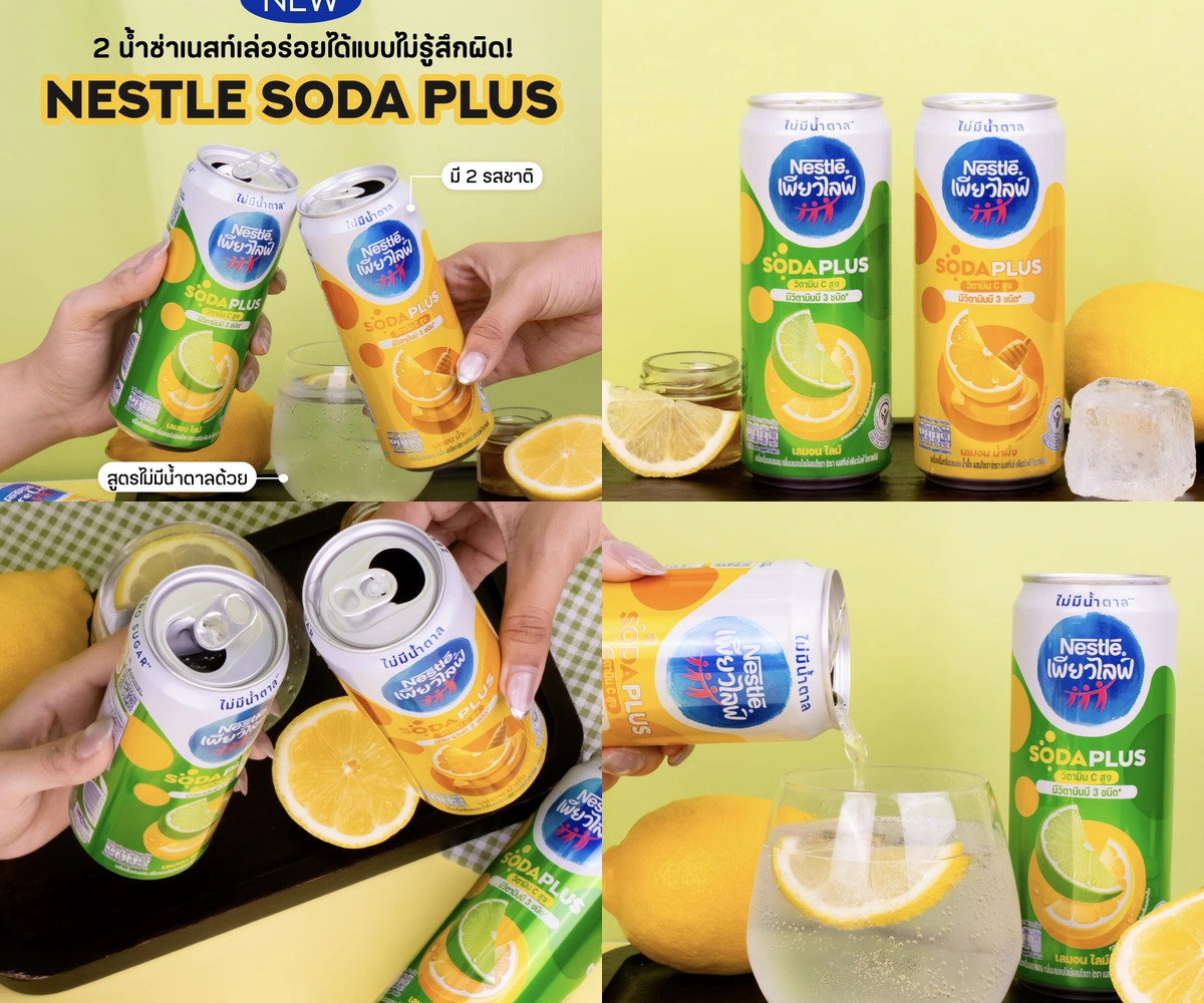 ภาพรีวิว Nestlé Pure Life Soda Plus — โซดาเลมอนและส้มจากเนสท์เล่