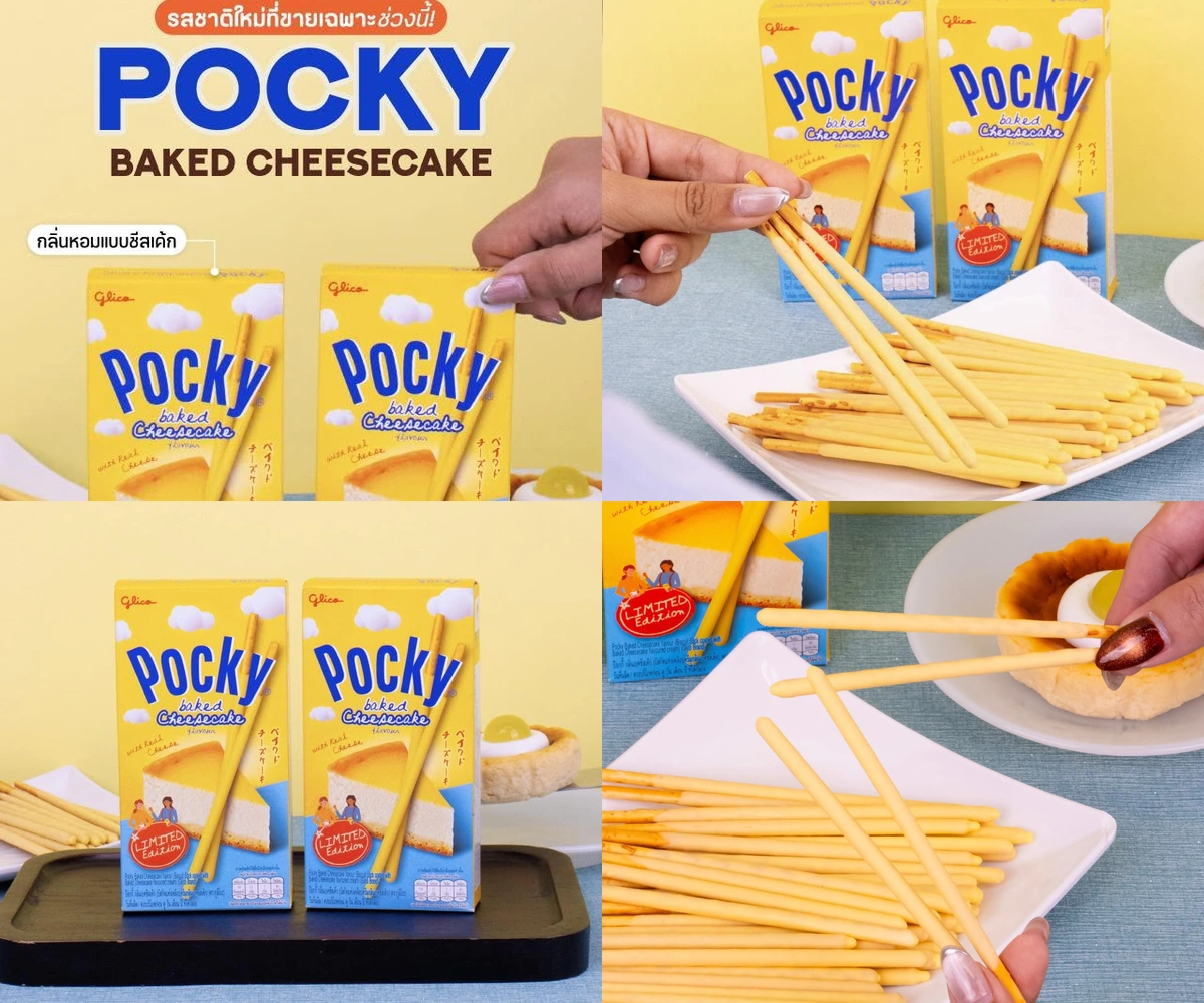 ภาพรีวิว Pocky Baked Cheesecake — ป๊อกกี้รสเบคด์ชีสเค้ก