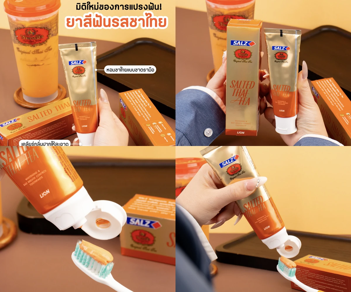 ภาพรีวิว SALZ × ChaTraMue — ยาสีฟันกลิ่นชาไทยจากชาตรามือ