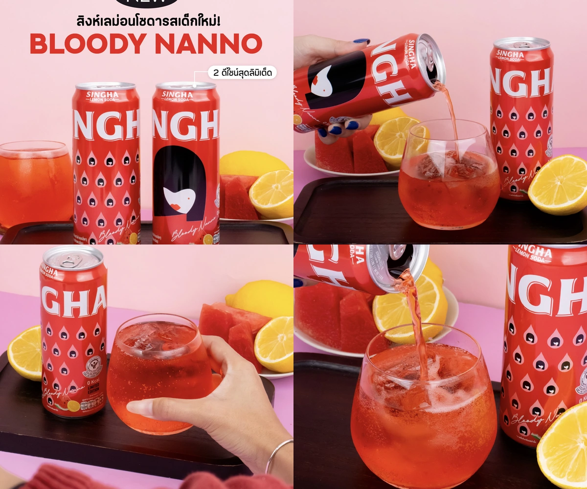 ภาพรีวิว Singha Watermelon Lemon Soda • BLOODY NANNO — สิงห์เลมอนโซดาคอลแลปแนนโน๊ะ