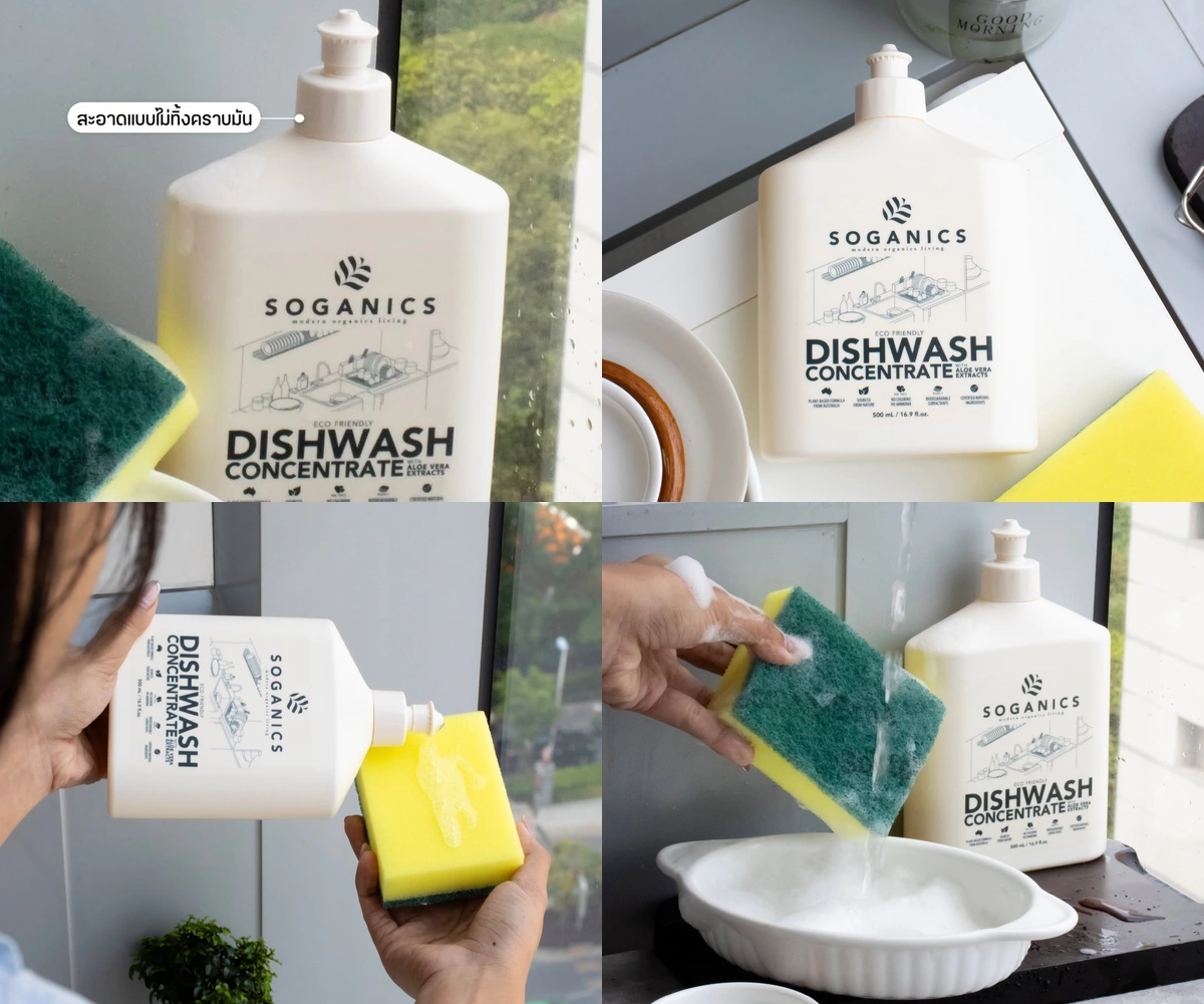 ภาพรีวิว SOGANICS — น้ำยาล้างจานจากพืชสูตรเข้มข้น