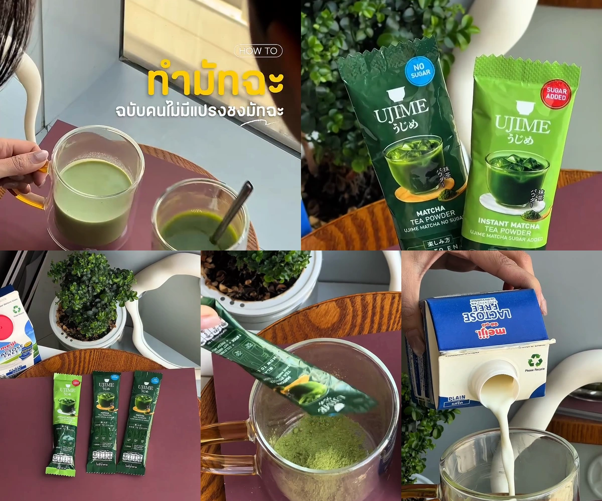ภาพรีวิว Ujime Matcha — ผงมัทฉะพร้อมชงจาก Ujime