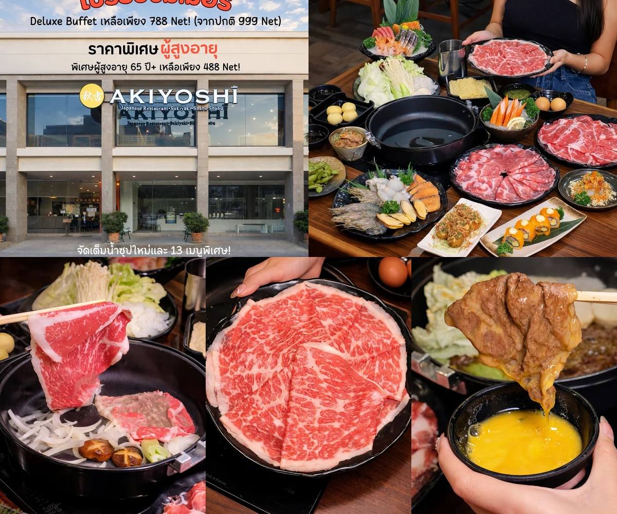 ภาพรีวิว Akiyoshi • Summer — บุฟเฟต์ญี่ปุ่นและเมนูพิเศษรับซัมเมอร์