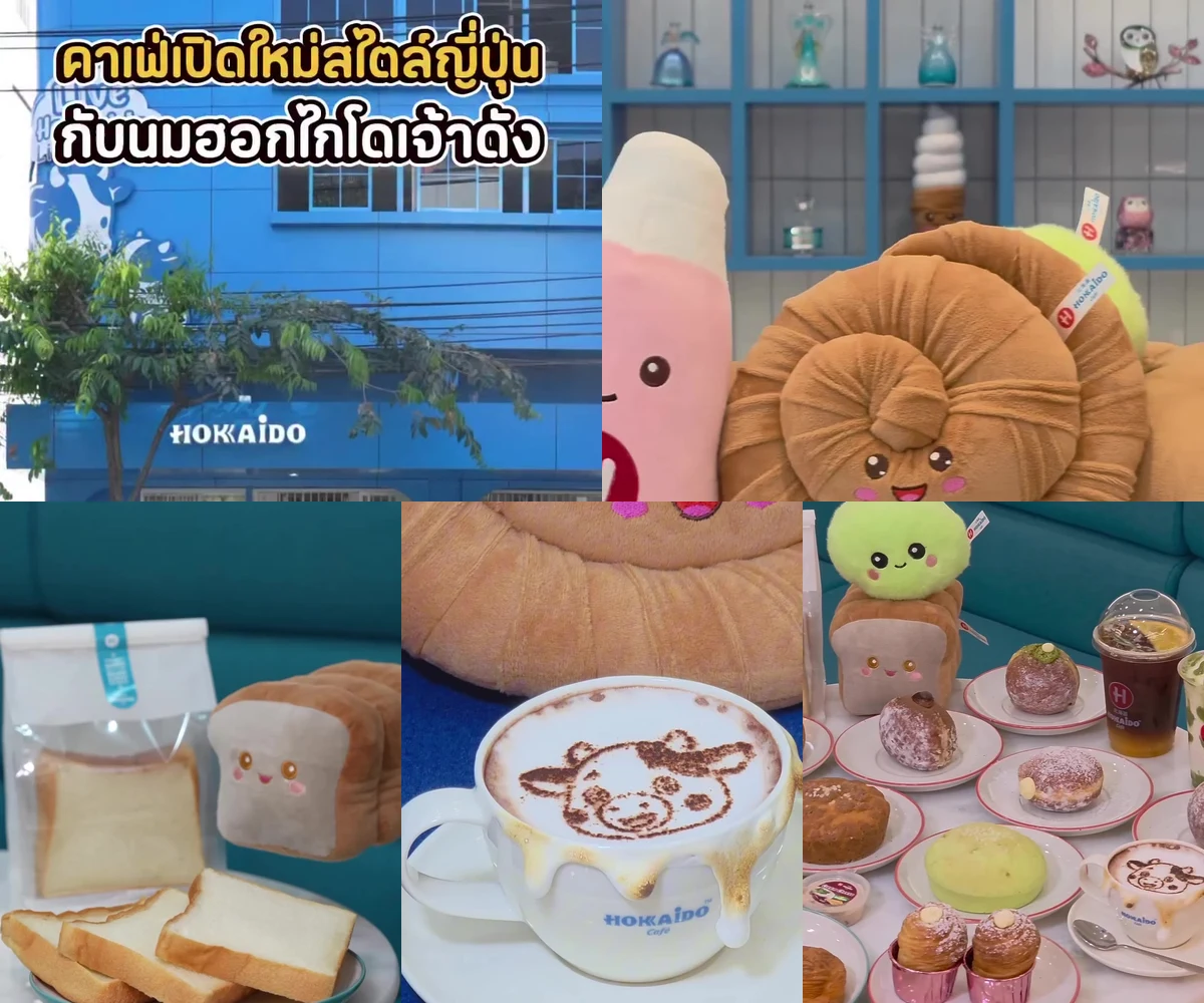 ภาพรีวิว Hokkaido Cafe — นมฮอกไกโดและเบเกอรี่ย่านทองหล่อ