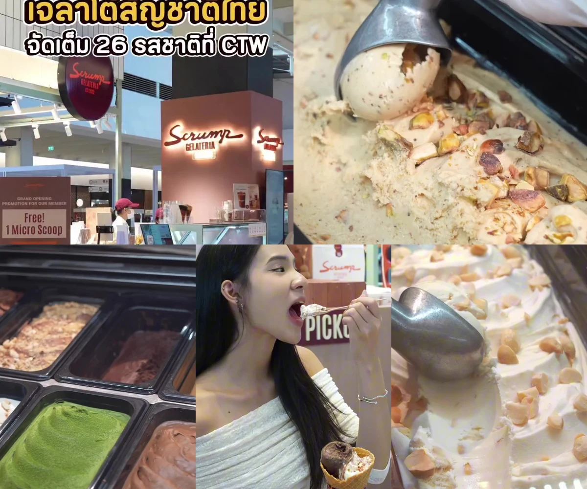 ภาพรีวิว Scrump Gelateria • CentralWorld — เจลาโต้โฮมเมดและโคนทำสด